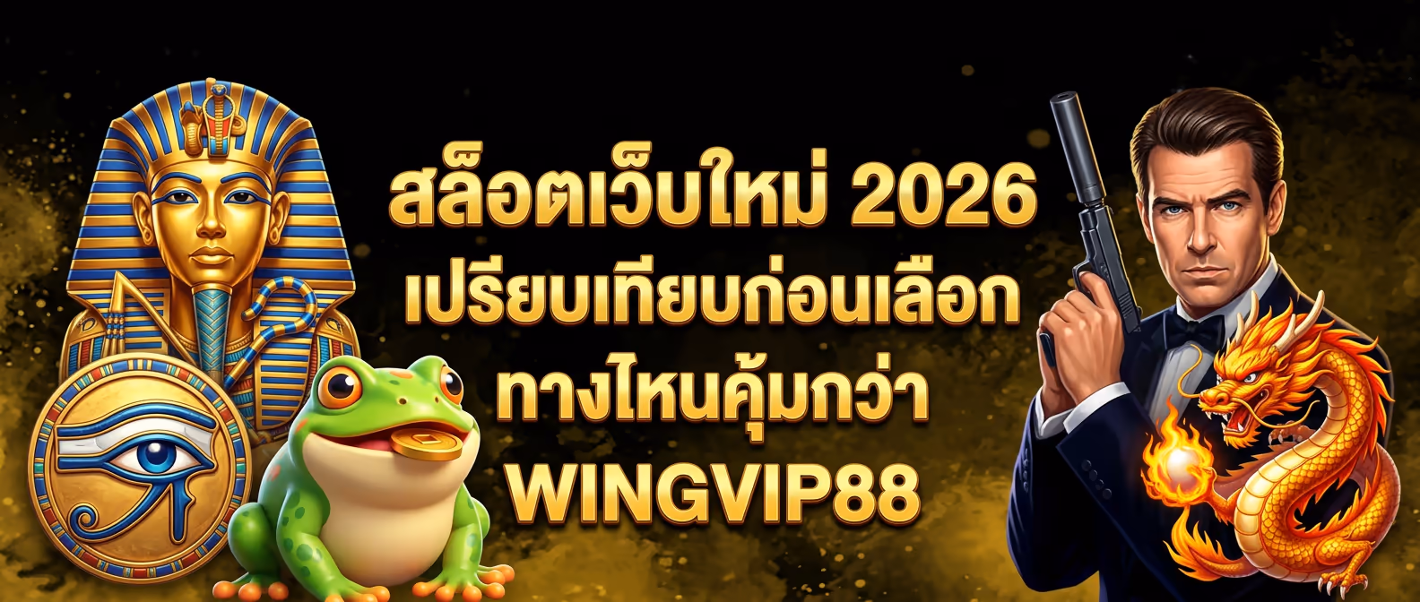 WINGVIP88