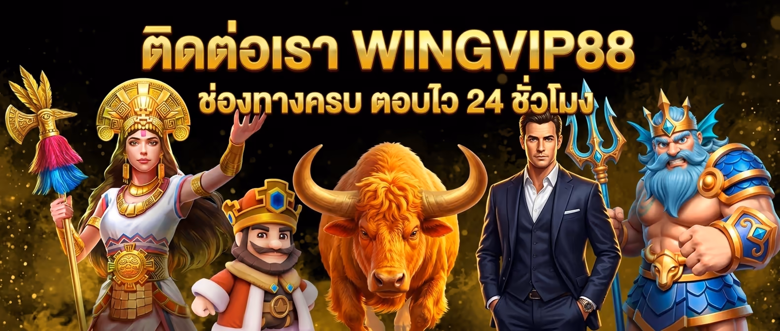 WINGVIP88