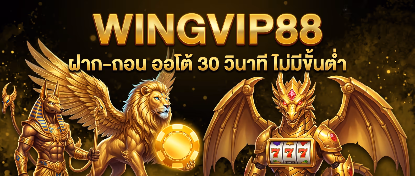 WINGVIP88